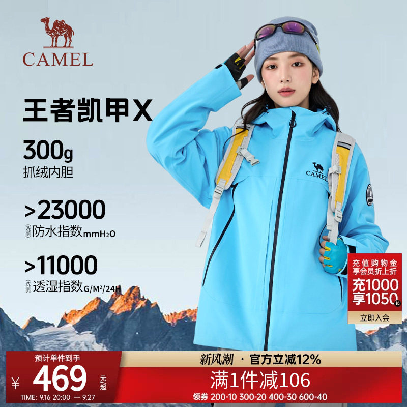 骆驼三合一冲锋衣新款男女同款