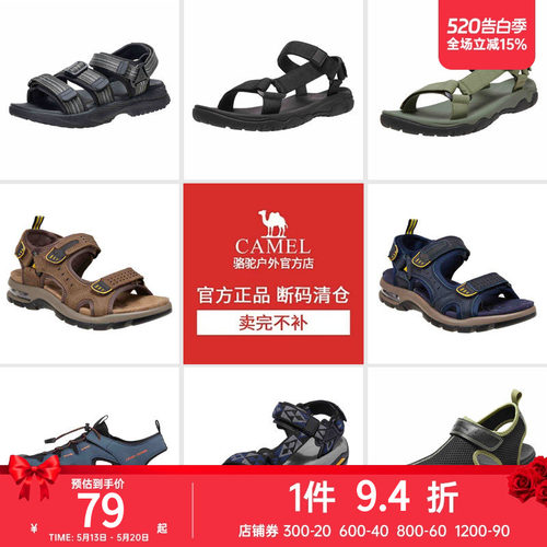 库存有限卖完下架！特卖凉鞋