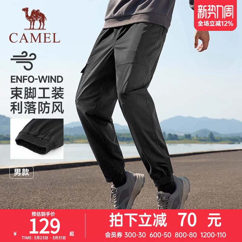 骆驼运动工装裤男女款春夏防泼水休闲百搭束脚登山户外长裤潮