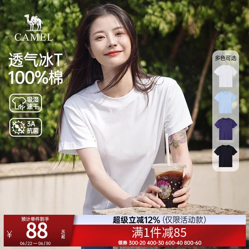 骆驼纯棉短袖运动T恤男女款春夏新款冰感直筒正肩透气休闲百搭T恤