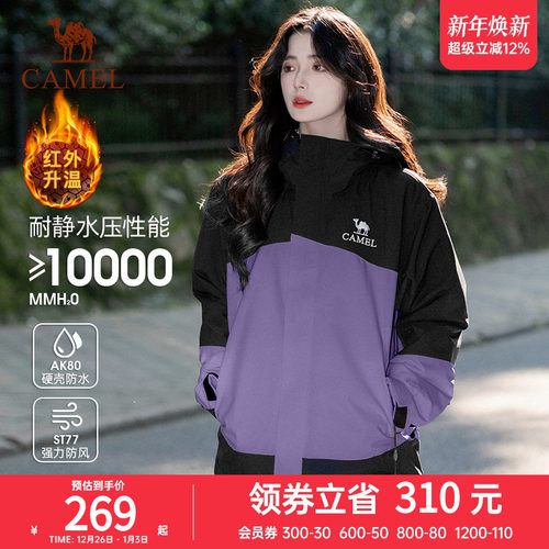 骆驼加厚夹棉登山防水外套冲锋衣