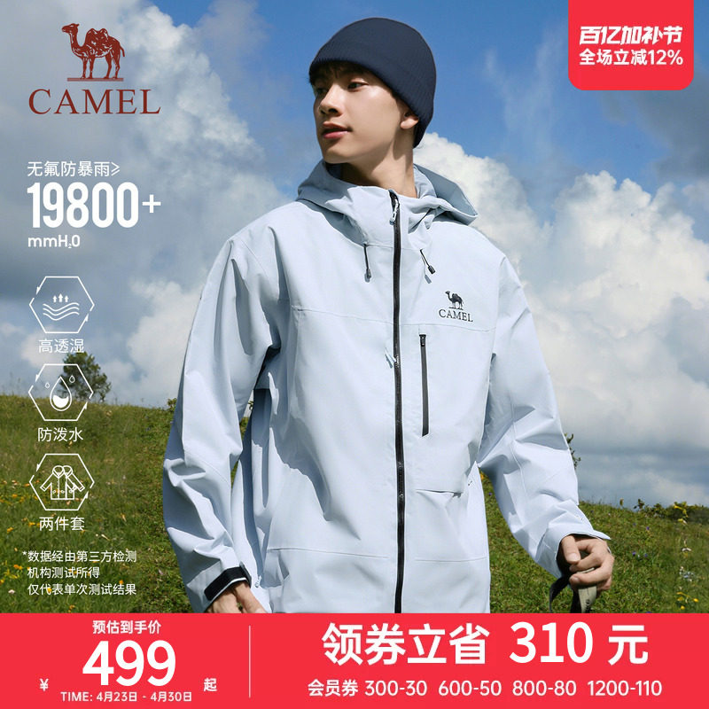 骆驼环保无氟防水冲锋衣男三合一户外新款登山外套专业全压胶透气