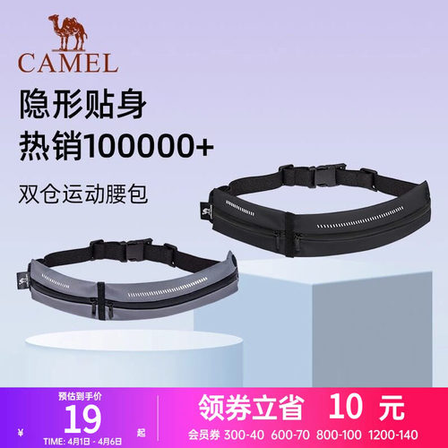 骆驼运动腰包男女跑步专用手机袋多功能轻薄隐形腰带晨跑健身装备