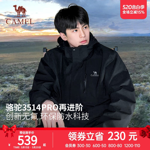 骆驼3514Pro冲锋衣男女三合一 户外无氟环保防水外套25新款登山服