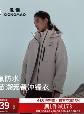 骆驼熊猫三合一冲锋衣女新款户外防风防水加绒保暖外套男黑色