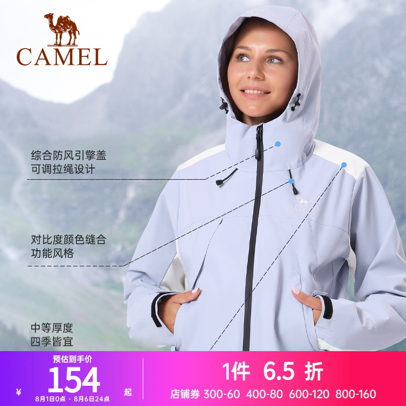 骆驼2025春季新款运动茄克连帽外套防风防雨梭织休闲夹克上衣女