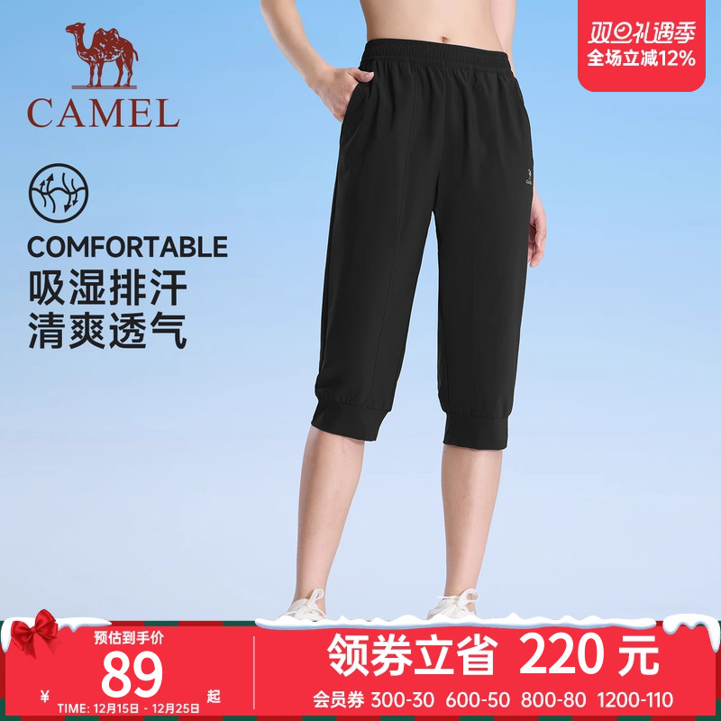 骆驼运动防晒冰感七分裤女2025夏季新款短裤跑步速干透气针织裤子