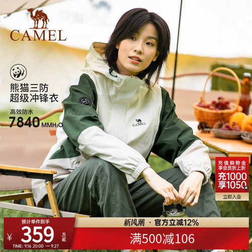 丁真冲锋衣骆驼三防男女