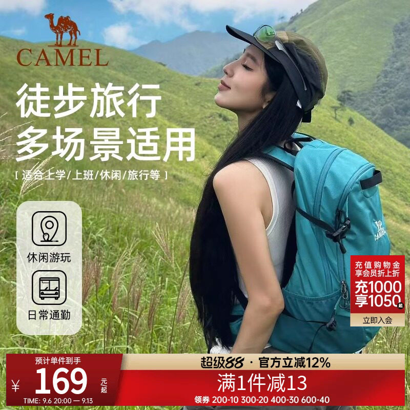 户外徒步登山背包双肩包CAMEL