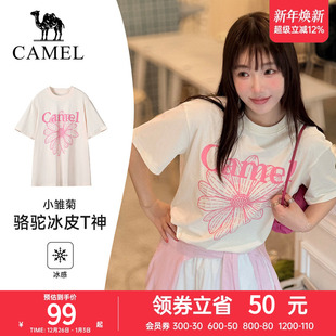 棉感宽松休闲韩系圆领上衣 新款 骆驼冰皮T神小雏菊T恤短袖 2026夏季