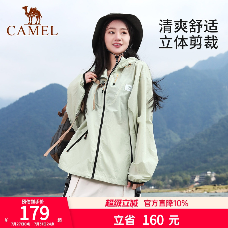 山妞皮肤衣户外防晒衣骆驼速干