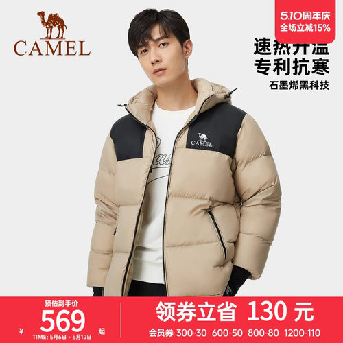 骆驼火山白鸭绒加厚羽绒服连帽
