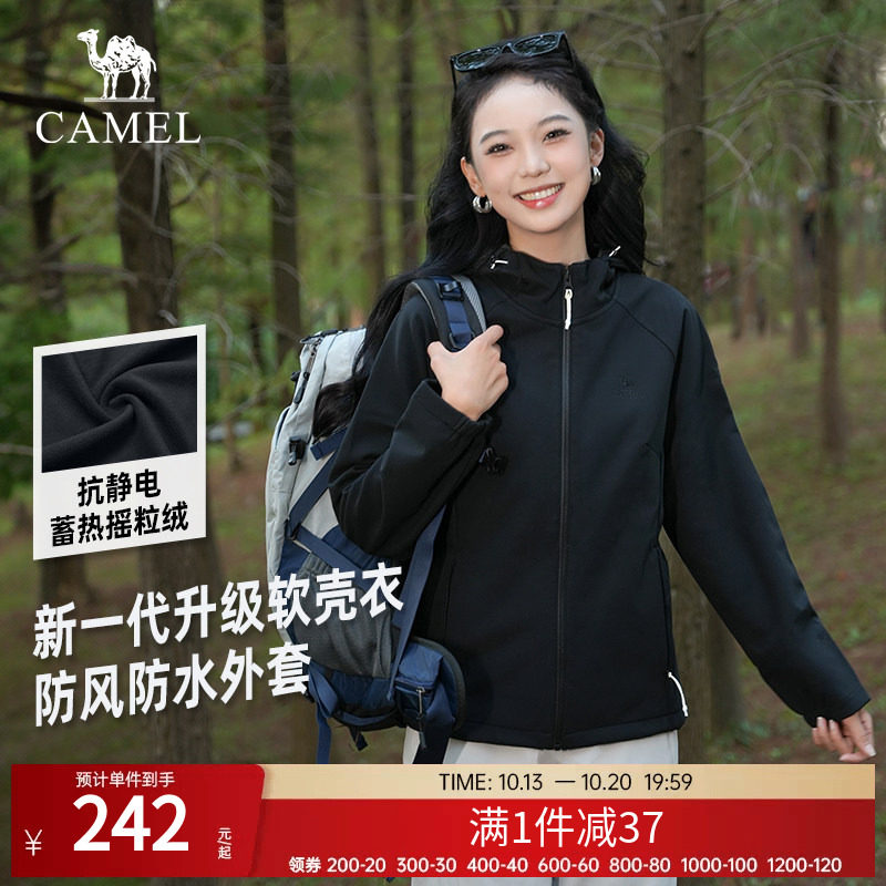 骆驼户外软壳衣男女同款情侣款春秋新款摇粒绒内里防泼水防风外套