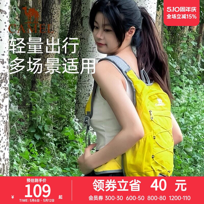 骆驼蜜蜂包户外骑行徒步登山包旅游旅行轻便爬山背包运动双肩包