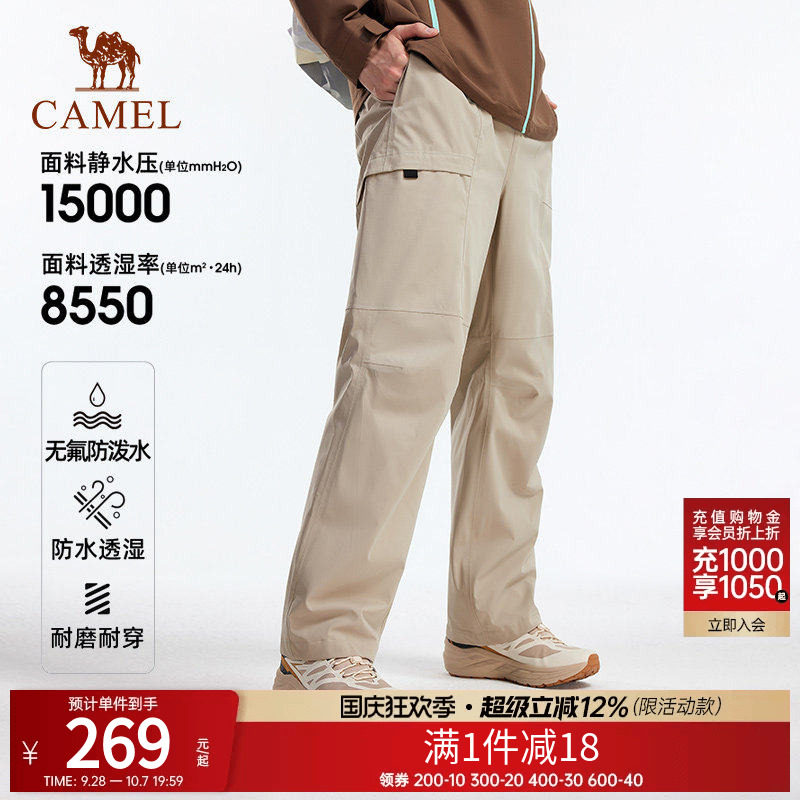 王俊凯同款骆驼户外冲锋裤男2026春秋新款防水徒步登山休闲长裤子