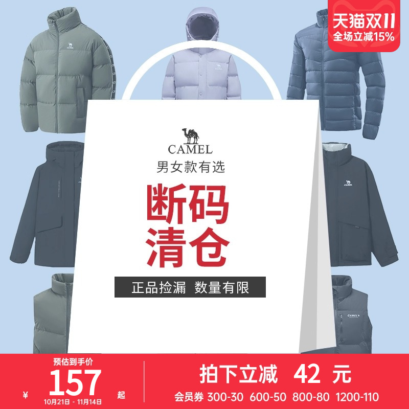 【断码清仓】骆驼羽绒服秋冬新款男女防风加厚保暖面包服运动外套