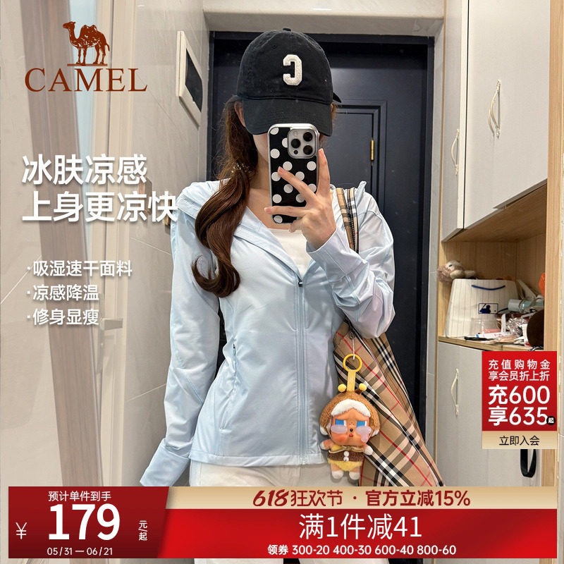 骆驼防晒衣女小蛮腰2026夏季新款冰感速干户外防晒服修身蓝色外套
