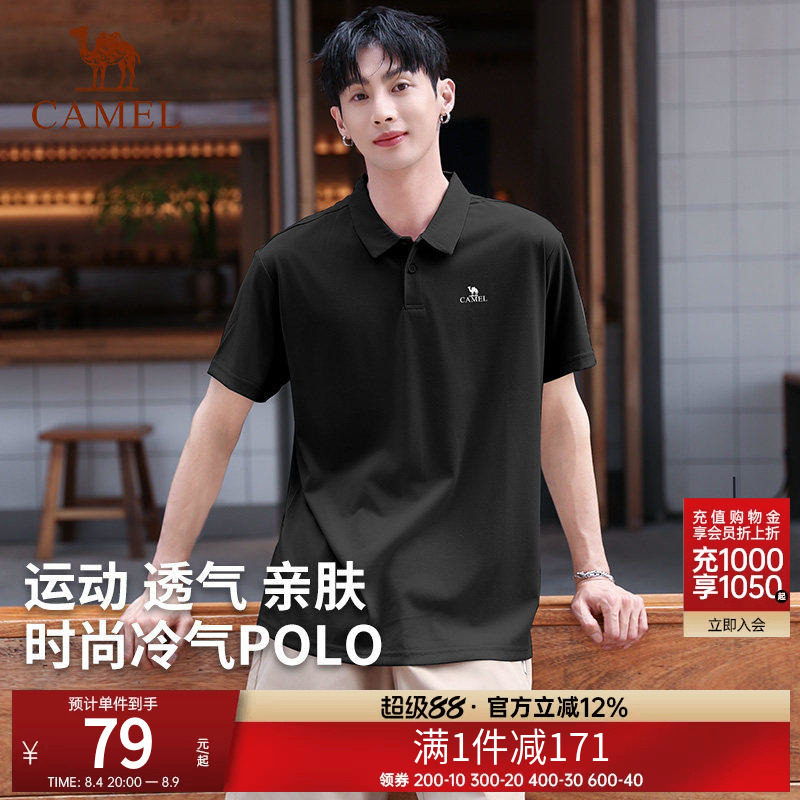 骆驼户外polo衫男士短袖吸湿速干衣2026透气翻领纯色t恤男