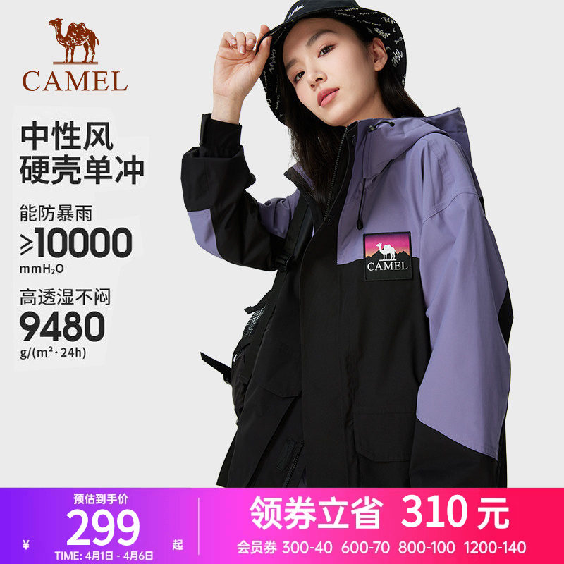 骆驼户外冲锋衣男女2025春秋工装硬壳单冲暴雨级徒步登山服外套