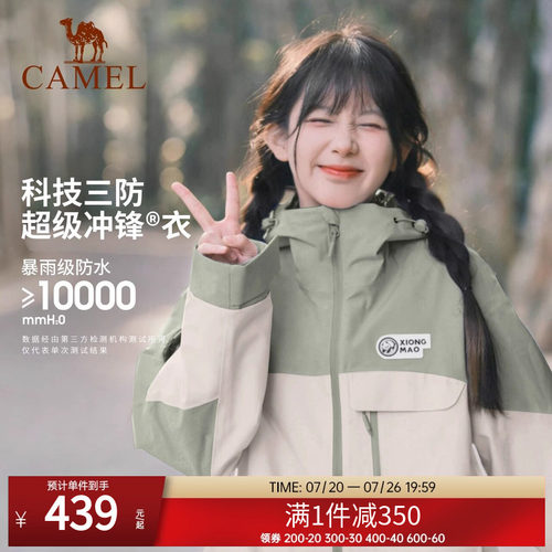 冲锋衣三合一男女抓绒内胆骆驼