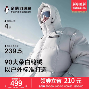 连帽加厚防泼水面包羽绒服 3A抗菌情侣款 骆驼男装 企鹅联名2024新款