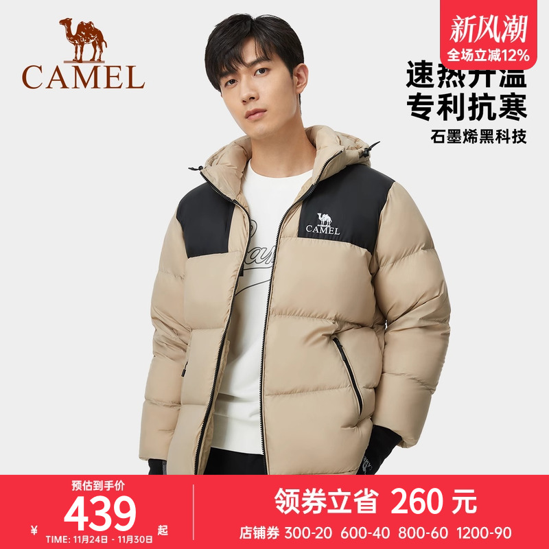 骆驼火山白鸭绒加厚羽绒服连帽