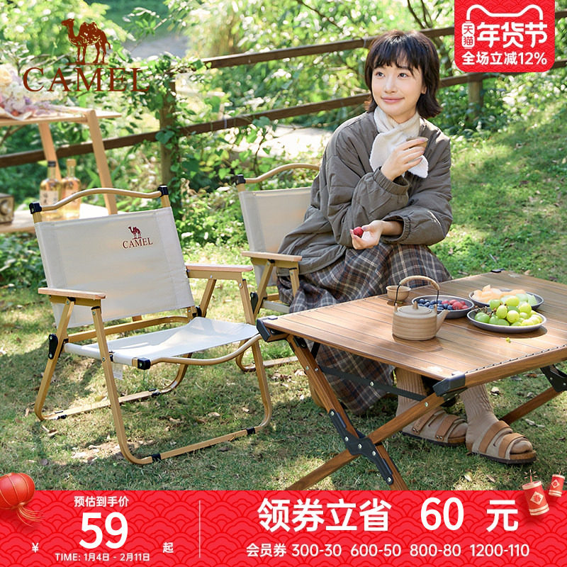骆驼户外折叠椅露营克米特椅野营钓鱼凳子沙滩椅子野外折叠凳桌椅,户外/登山/野营/旅行用品,户外椅子凳子,淘宝优惠券,粉丝福利购,淘宝优惠卷