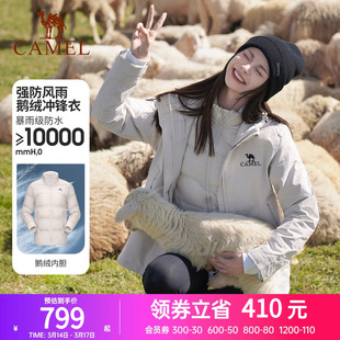 骆驼户外大鹅冲锋衣女鹅绒内胆三合一羽绒服外套男极寒系列登山服