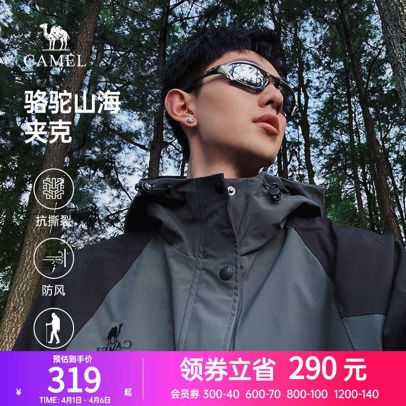 骆驼山海夹克棉服外套春秋季新款男女防风防泼水加绒户外登山服