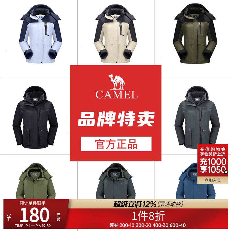 【跨境款清仓】骆驼冲锋外套大码男女夹棉防风防水徒步进藏登山服