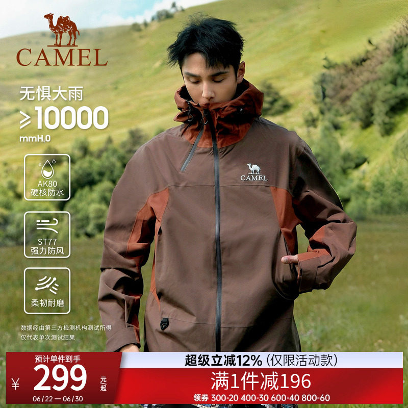 骆驼户外威机甲硬壳冲锋衣男女防风防雨外套春季单层新款登山服装
