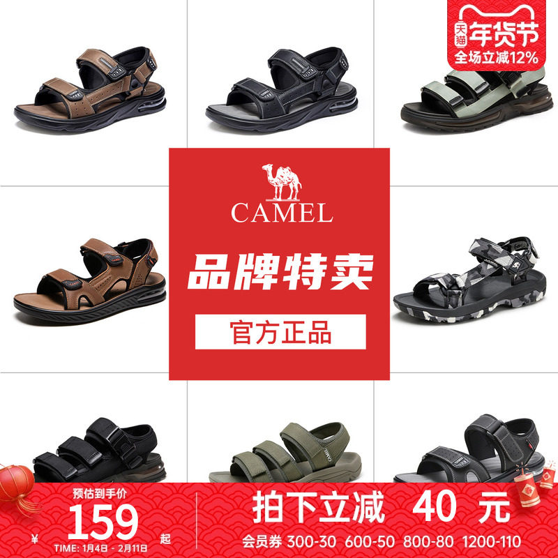 【断码清仓】骆驼男鞋凉鞋夏潮流魔术贴青年透气休闲鞋气垫沙滩鞋