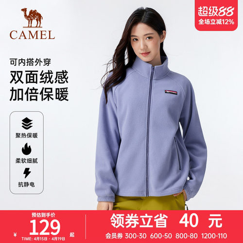 骆驼户外立领抓绒衣女双面加绒保暖抗静电徒步防风摇粒绒外套男
