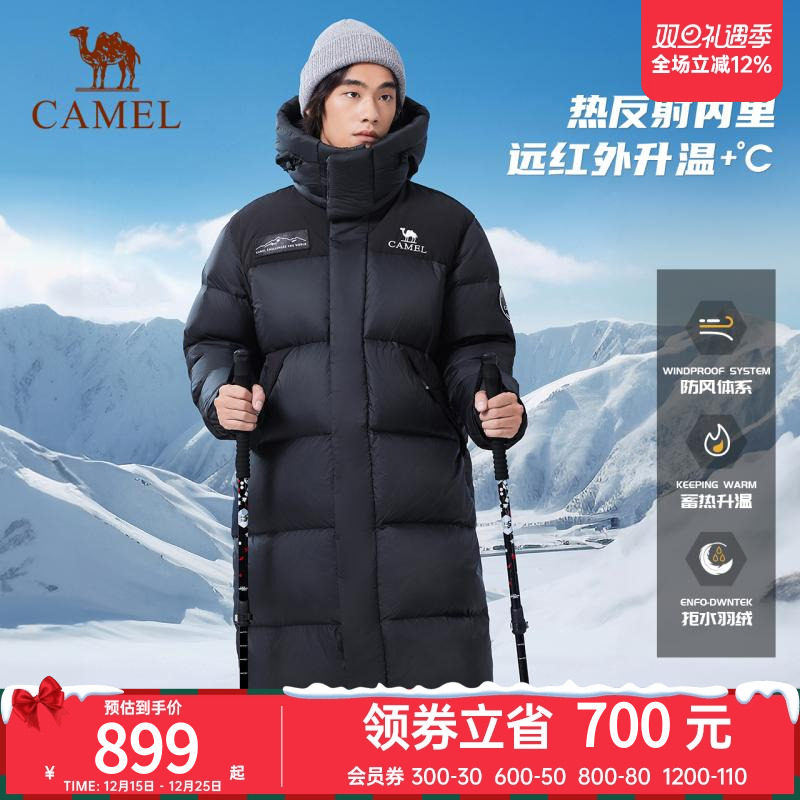 【石墨烯】骆驼户外羽绒