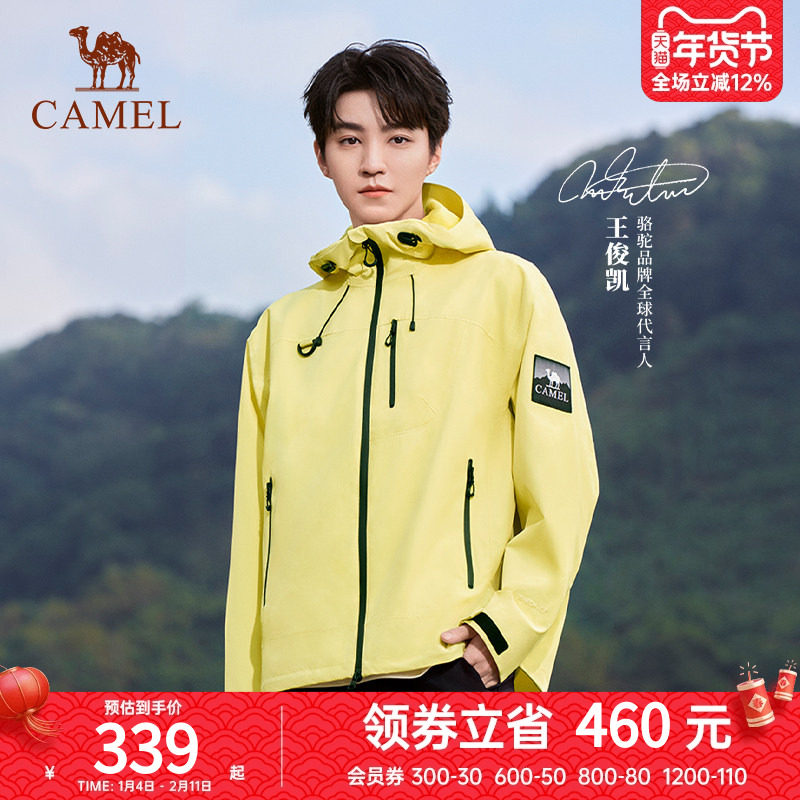 【王俊凯同款】骆驼户外冲锋衣男女单冲轻量防风防水外套登山服,户外/登山/野营/旅行用品,冲锋衣,淘宝优惠券,粉丝福利购,淘宝优惠卷