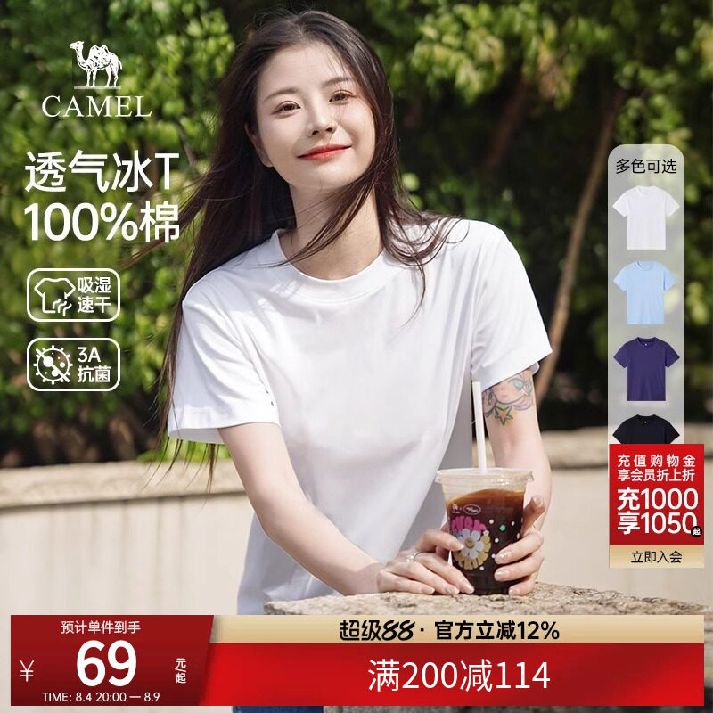 骆驼纯棉短袖运动T恤男女款春夏新款冰感直筒正肩透气休闲百搭T恤
