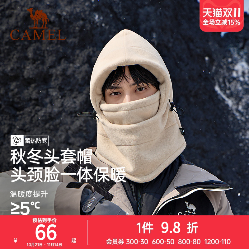 骆驼骑行男女冬季保暖头套