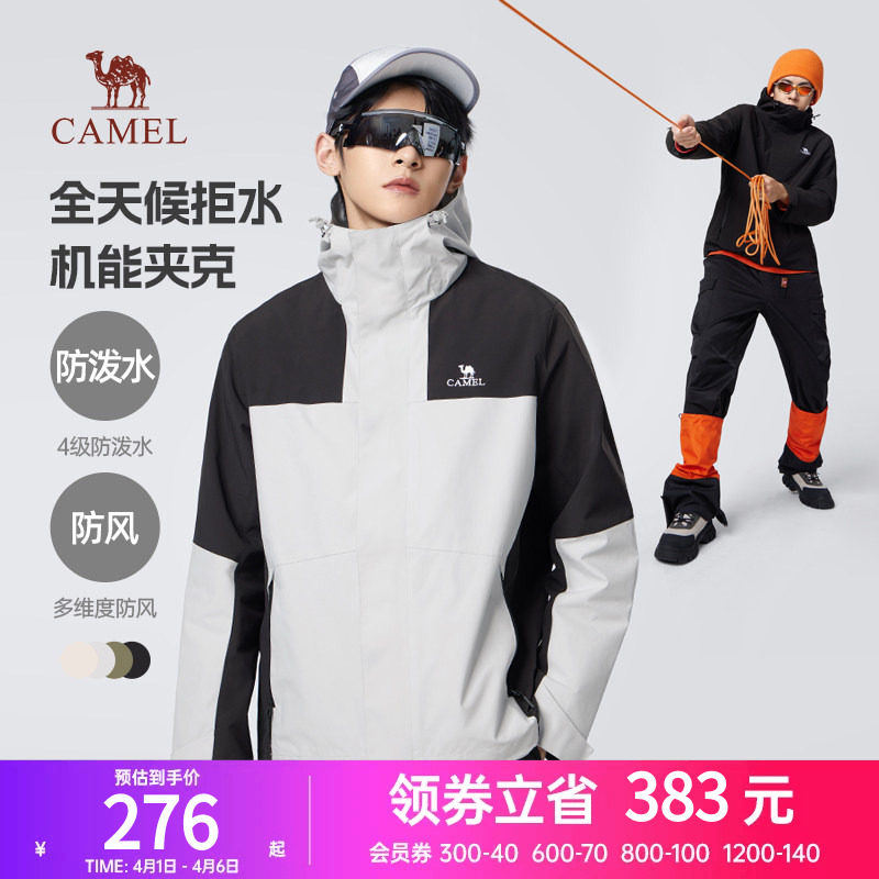 骆驼男装技能夹克男女春秋款2024户外登山服外套男防水硬壳风衣