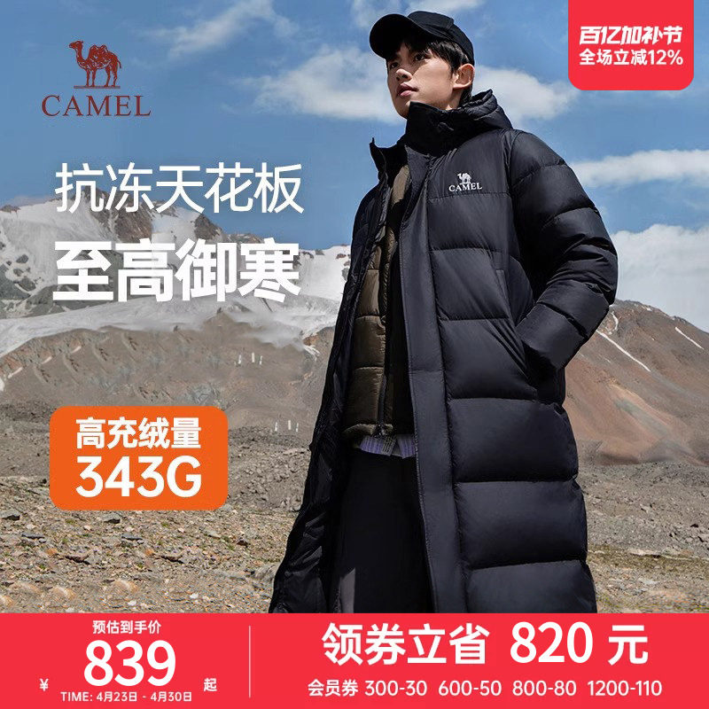 骆驼男装长款过膝羽绒服男户外加厚保暖防风白鸭绒连帽外套