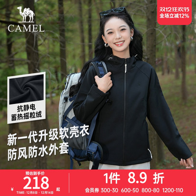 骆驼户外防风防泼水软壳衣