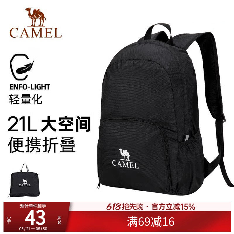 骆驼户外双肩包女登山背包旅行包轻量书包男大学生徒步旅游登山包