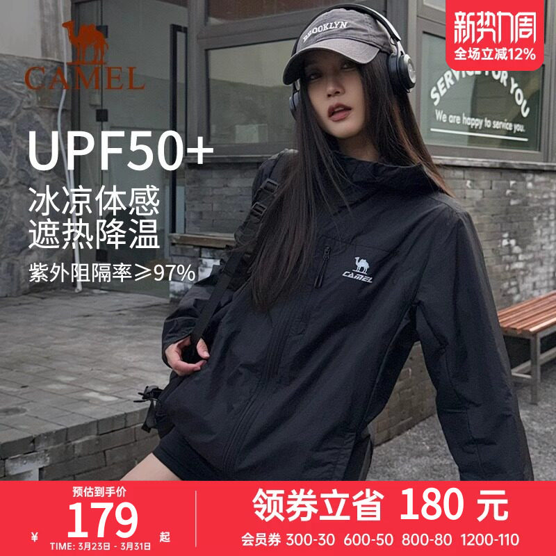 骆驼雪壳防晒衣女冰感户外连帽外套春夏防紫外线运动服黑色夹克男