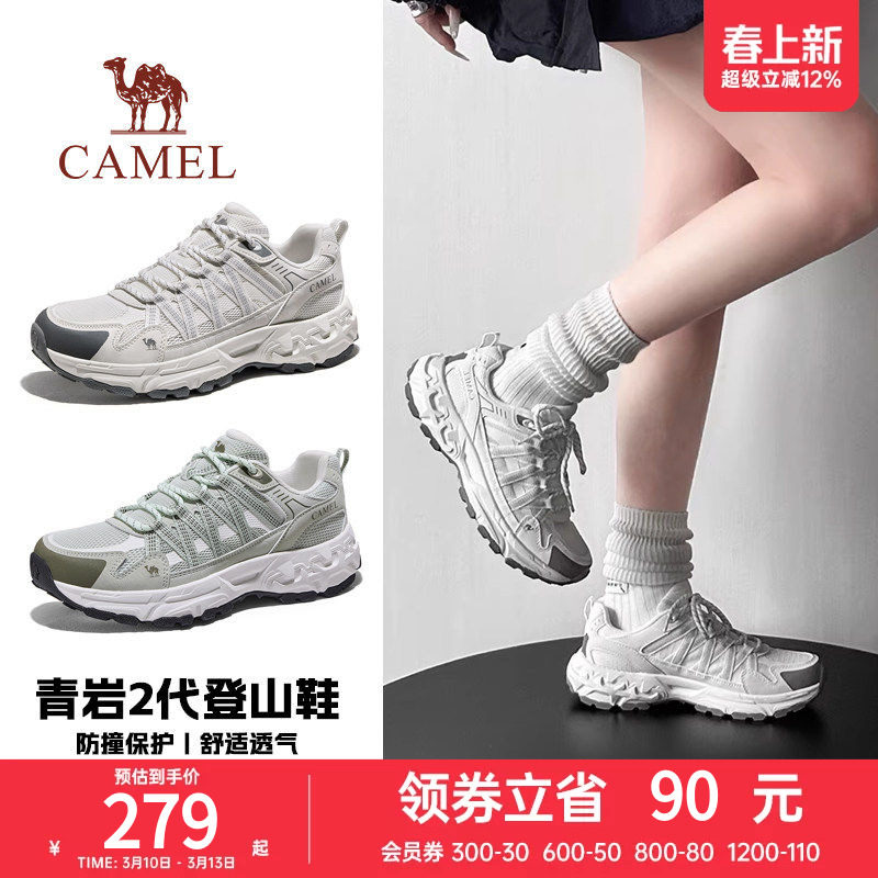 骆驼青岩2代户外鞋2026春季新款女鞋轻便户外登山鞋透气防滑鞋男