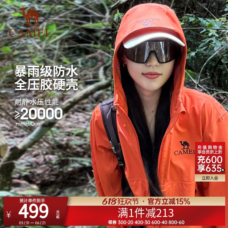 骆驼山河户外单层硬壳轻量冲锋衣男女同款夹克暴雨防水登山服外套
