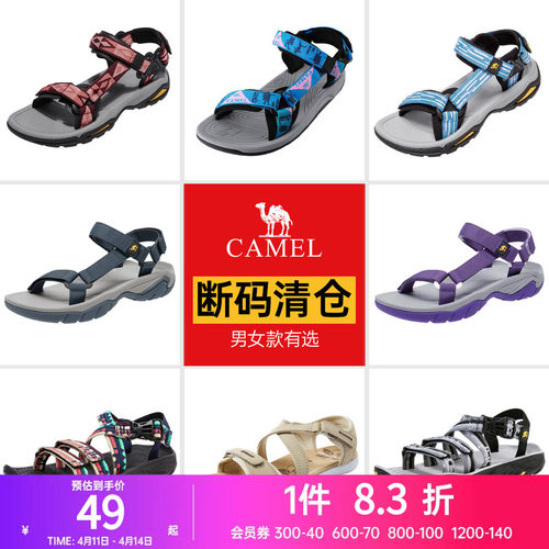 【断码清仓】特价骆驼男女凉鞋休闲透气户外轻便凉鞋女沙滩鞋