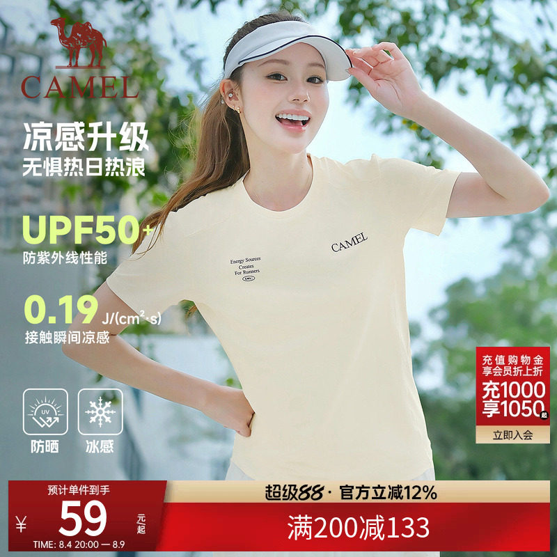 骆驼运动T恤男女同款夏薄款情侣冰感防晒圆领球服户外速干衣短袖