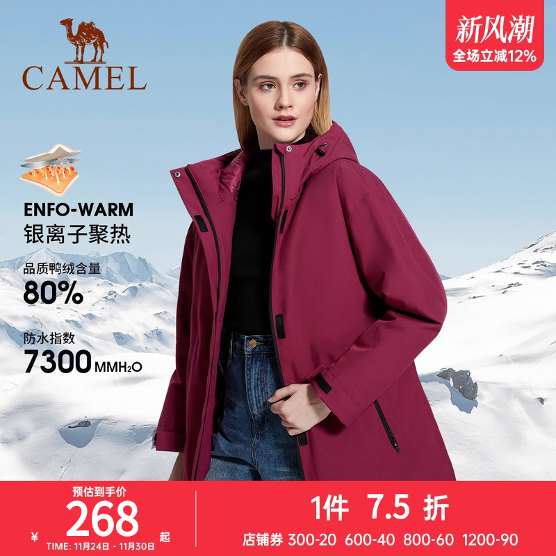 防水加绒厚羽绒冲锋衣骆驼防风男