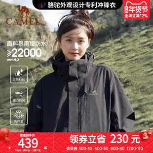 骆驼幻影黑冲锋衣女三合一秋冬羽绒服外套男暴雨级防水户外登山服