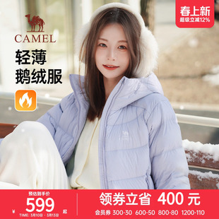 骆驼女装轻薄鹅绒服2025冬季新款抗寒保暖连帽加绒短款羽绒外套