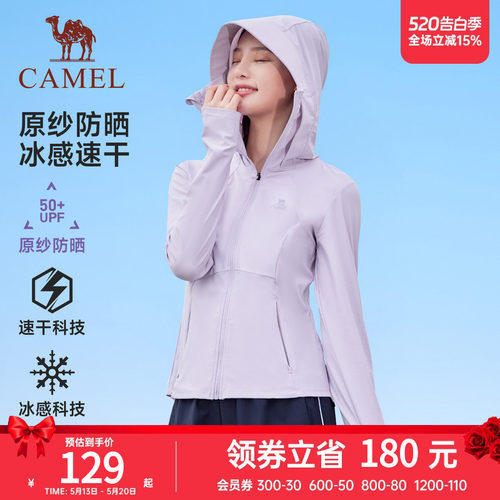 骆驼凉感运动修身防晒衣女2025夏季新款速干透气防晒服皮肤衣外套